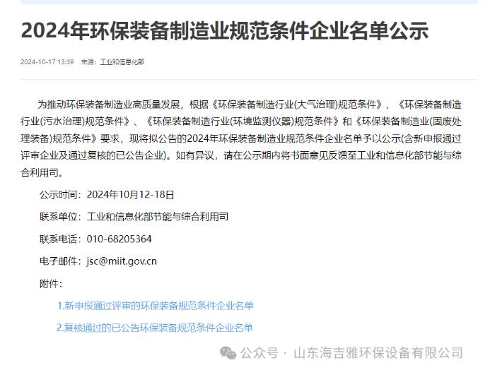 QQ瀏覽器截圖20241022130346.jpg QQ瀏覽器截(jié)圖20241022130346.jpg