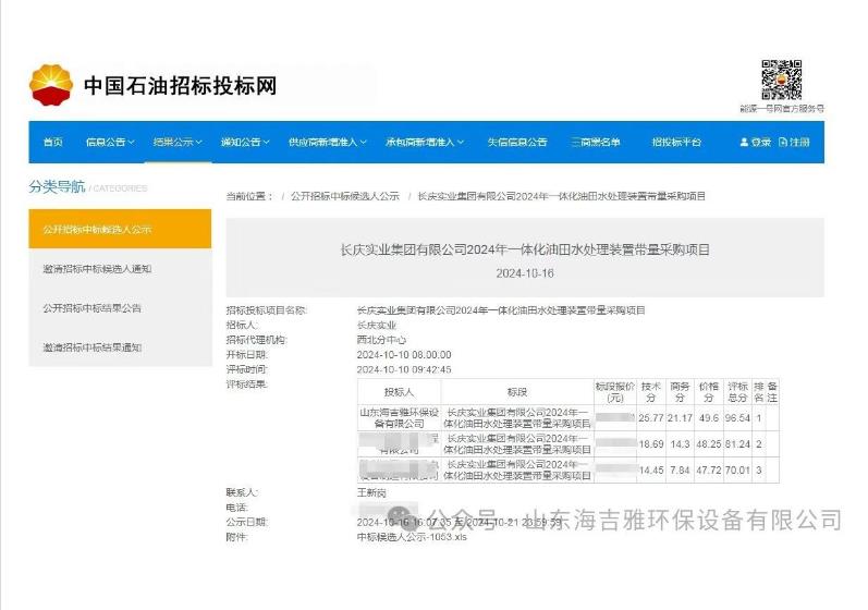 QQ瀏覽器截(jié)圖(tú)20241112154026.jpg QQ瀏覽器截圖20241112154026.jpg